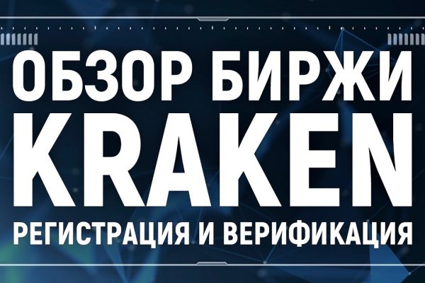 Ссылка на кракен площадка